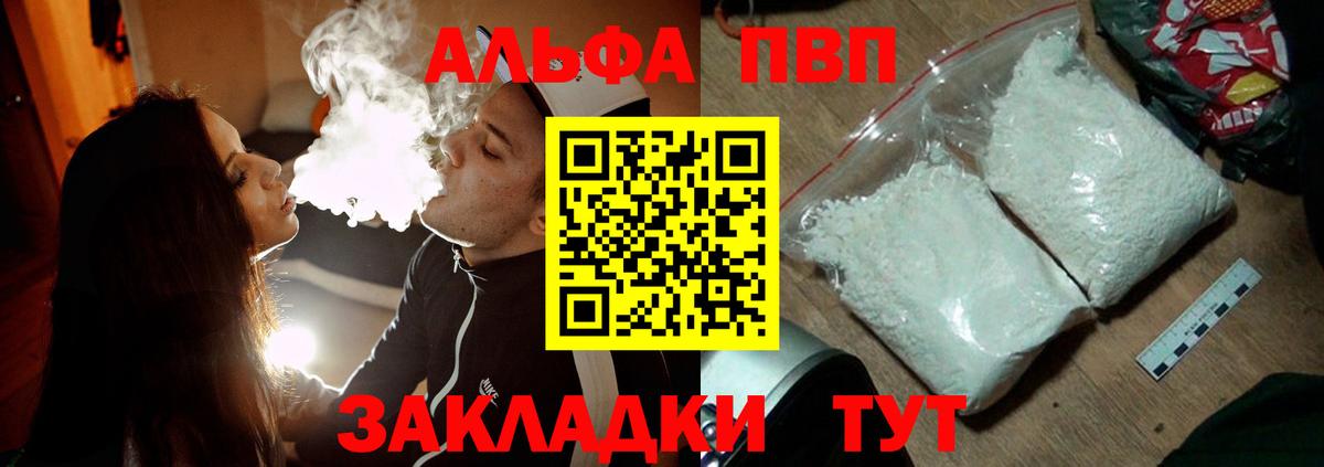 Дятьково  A-PVP Crystall  Вход с VPN  А ПВП крисы CK 
