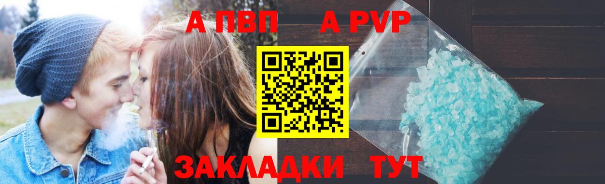 A PVP Crystall  Альфа ПВП VHQ  Дятьково  Alpha-PVP  Альфа ПВП Crystall 