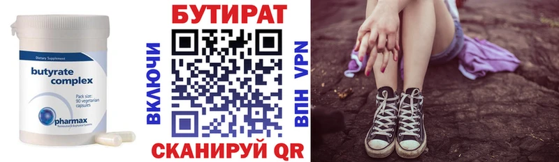что такое   Дятьково  Бутират BDO 