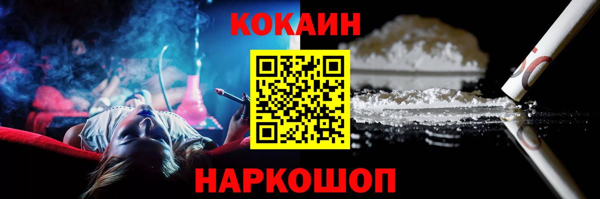 Cocaine  Вход с VPN  COCAIN 97%  Дятьково  КОКАИН Fish Scale 