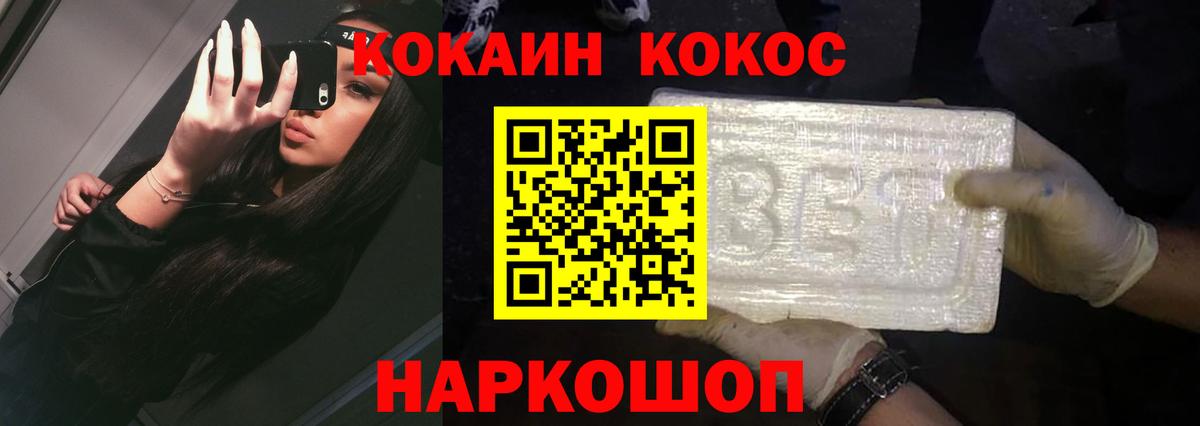 Кокаин Fish Scale Дятьково