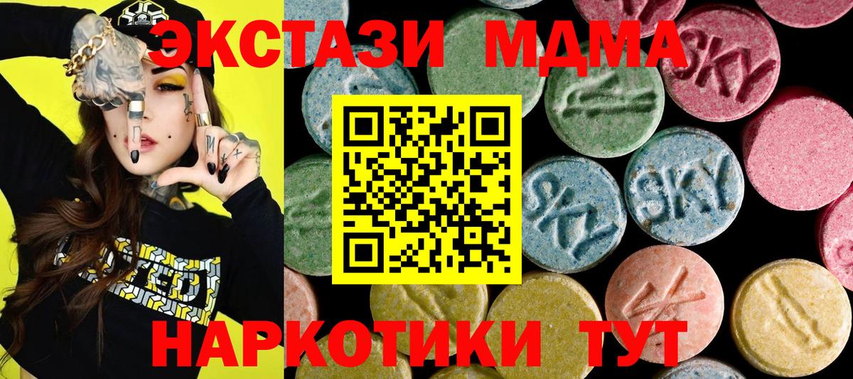 Ecstasy  Дятьково  магазин продажи   Экстази XTC  Экстази 280мг 