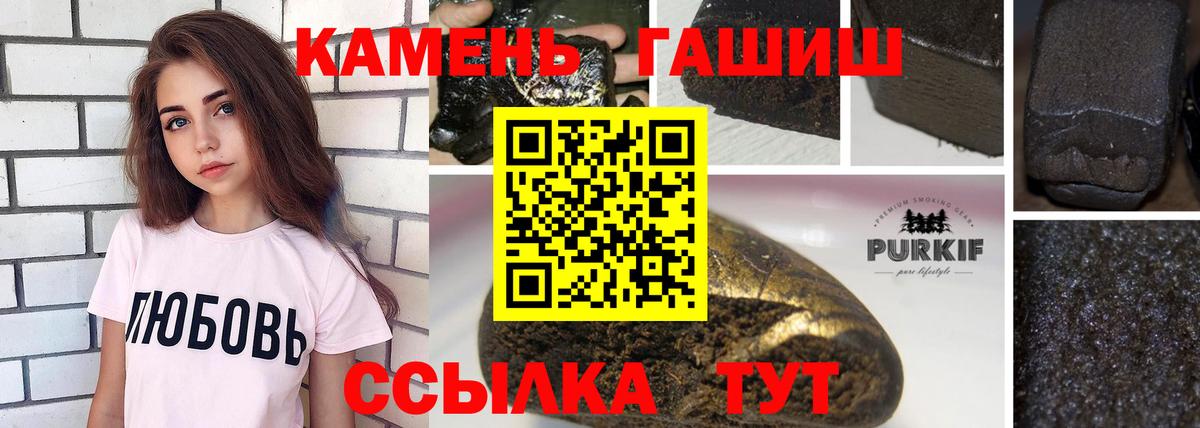 ГАШ 40% ТГК  Гашиш  Дятьково  ГАШИШ 40% ТГК 