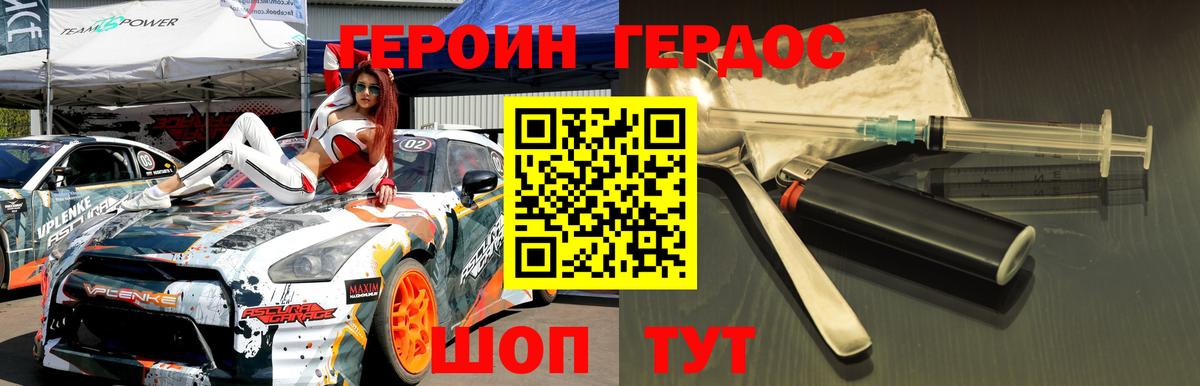 Героин афганец Дятьково