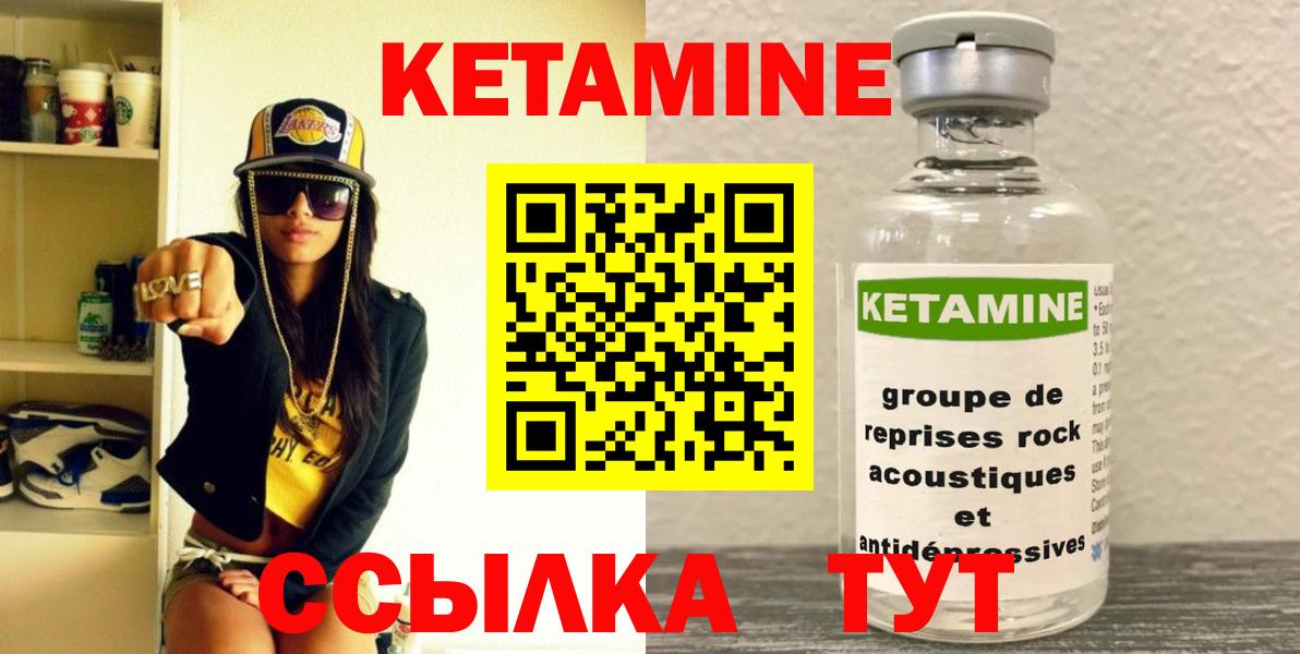 КЕТАМИН VHQ  Вход с VPN  Дятьково 