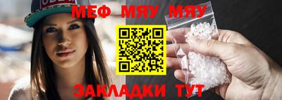 мяу мяу кристалл Гусев