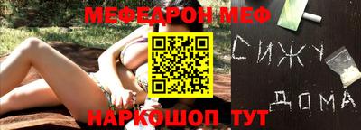 мяу мяу кристалл Гусев