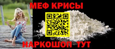 мяу мяу кристалл Гусев