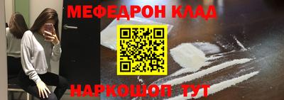 мяу мяу кристалл Гусев