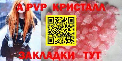 мяу мяу кристалл Гусев