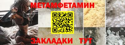 метамфетамин Балашиха