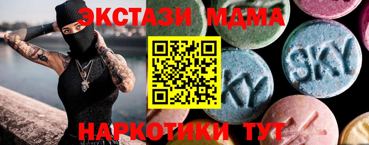 МДМА молли  MDMA Molly  Дятьково  Вход с VPN 
