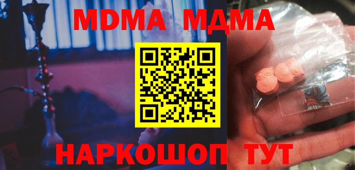 MDMA crystal  МДМА  Дятьково  MDMA кристаллы 