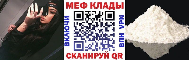 МЕФ mephedrone  Дятьково 