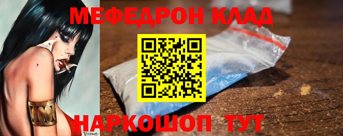МЕФ мука Дятьково