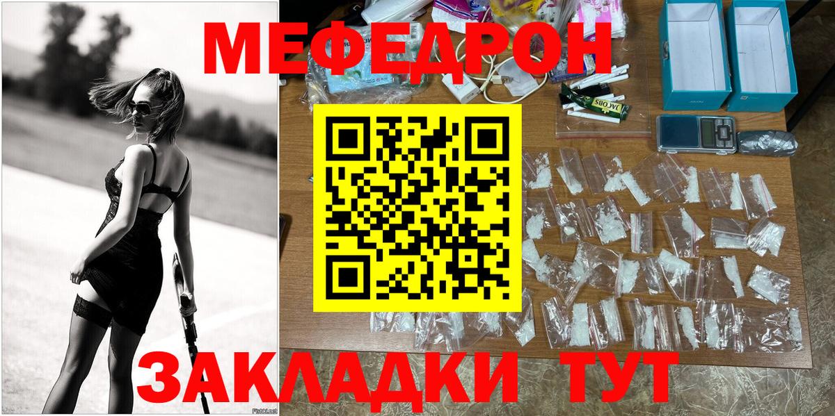 Меф mephedrone  МЯУ-МЯУ мяу мяу  Вход с VPN  Мефедрон  Меф  Дятьково 