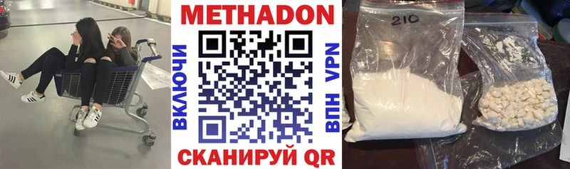 МЕТАДОН methadone  omg зеркало  Дятьково 