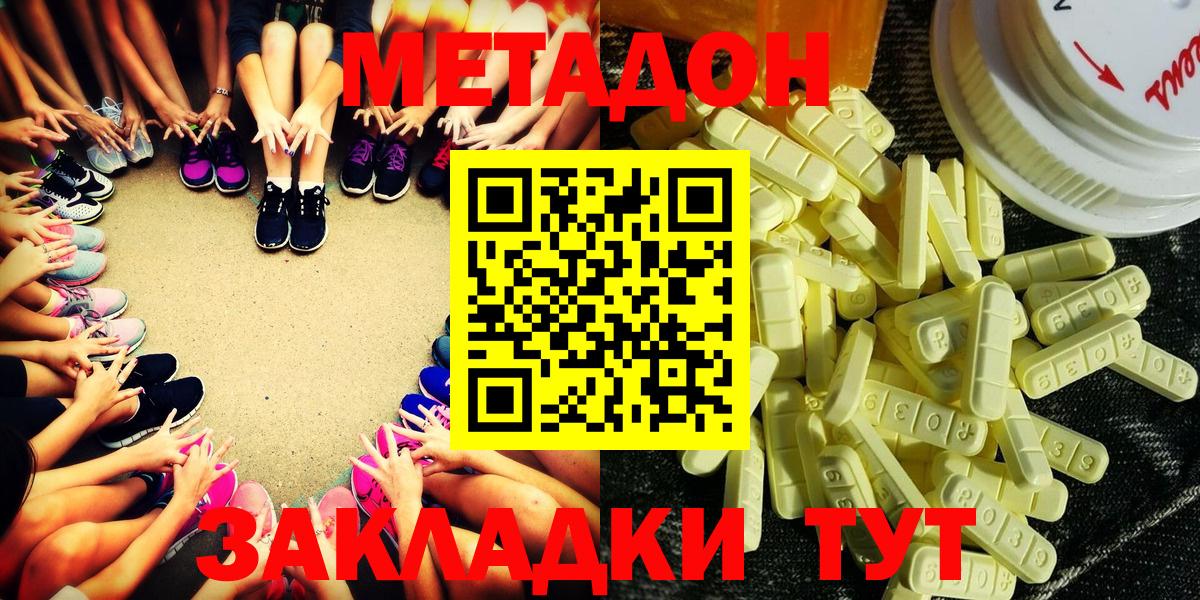 Дятьково  Метадон мёд  Вход с VPN 