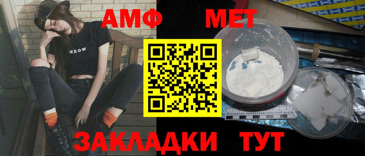 МЕТАМФЕТАМИН Декстрометамфетамин 99.9% Дятьково