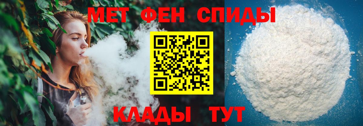 МЕТАМФЕТАМИН  Метамфетамин Декстрометамфетамин 99.9%  Вход с VPN  Дятьково 