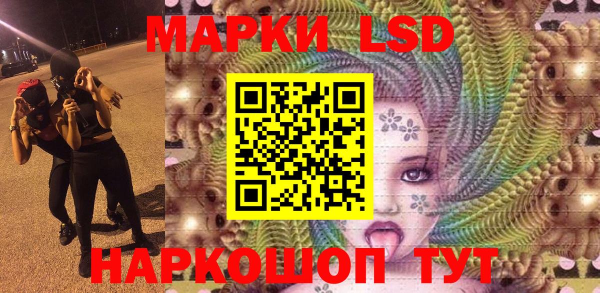Наркотические марки 1,8мг Дятьково