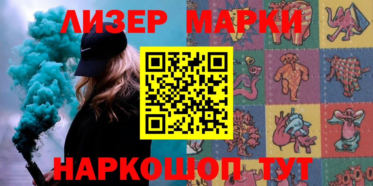Марки NBOMe 1,5мг  Вход с VPN  Дятьково 