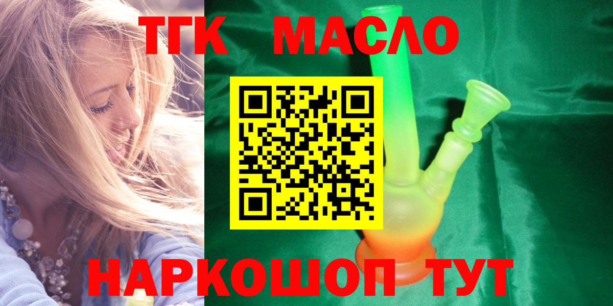 цена   Дистиллят ТГК вейп с тгк  Вход с VPN  Дятьково  ТГК концентрат 