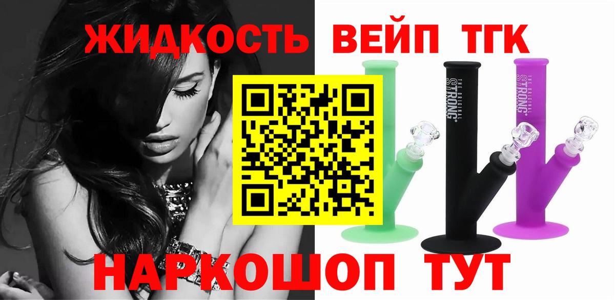 ТГК Wax  Дятьково 