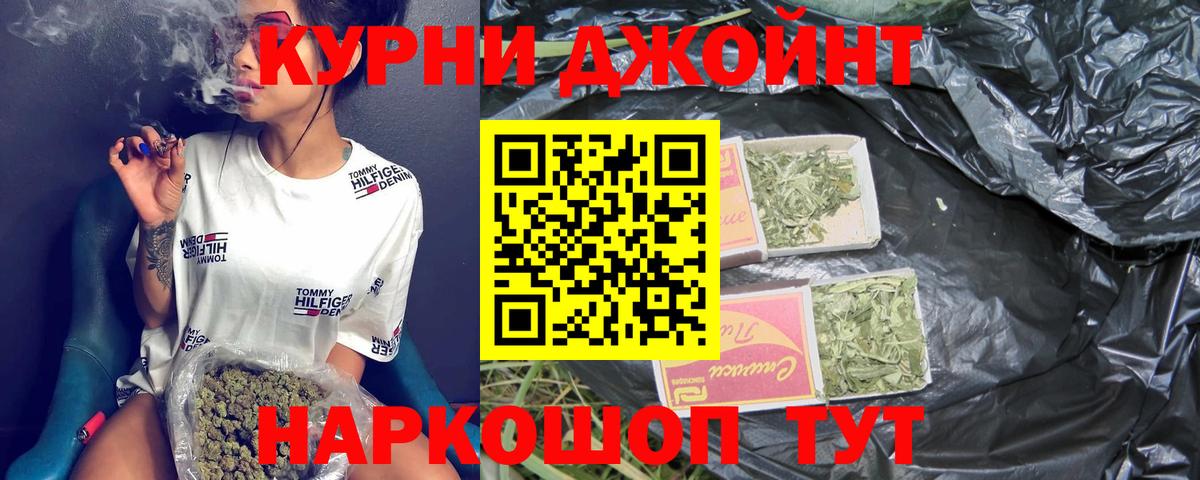 Дятьково  МАРИХУАНА VHQ  Бошки марихуана SATIVA & INDICA  Каннабис планчик  Каннабис THC 21%  Вход с VPN 